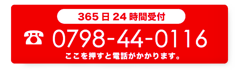 近距離ドライバー　西宮　電話