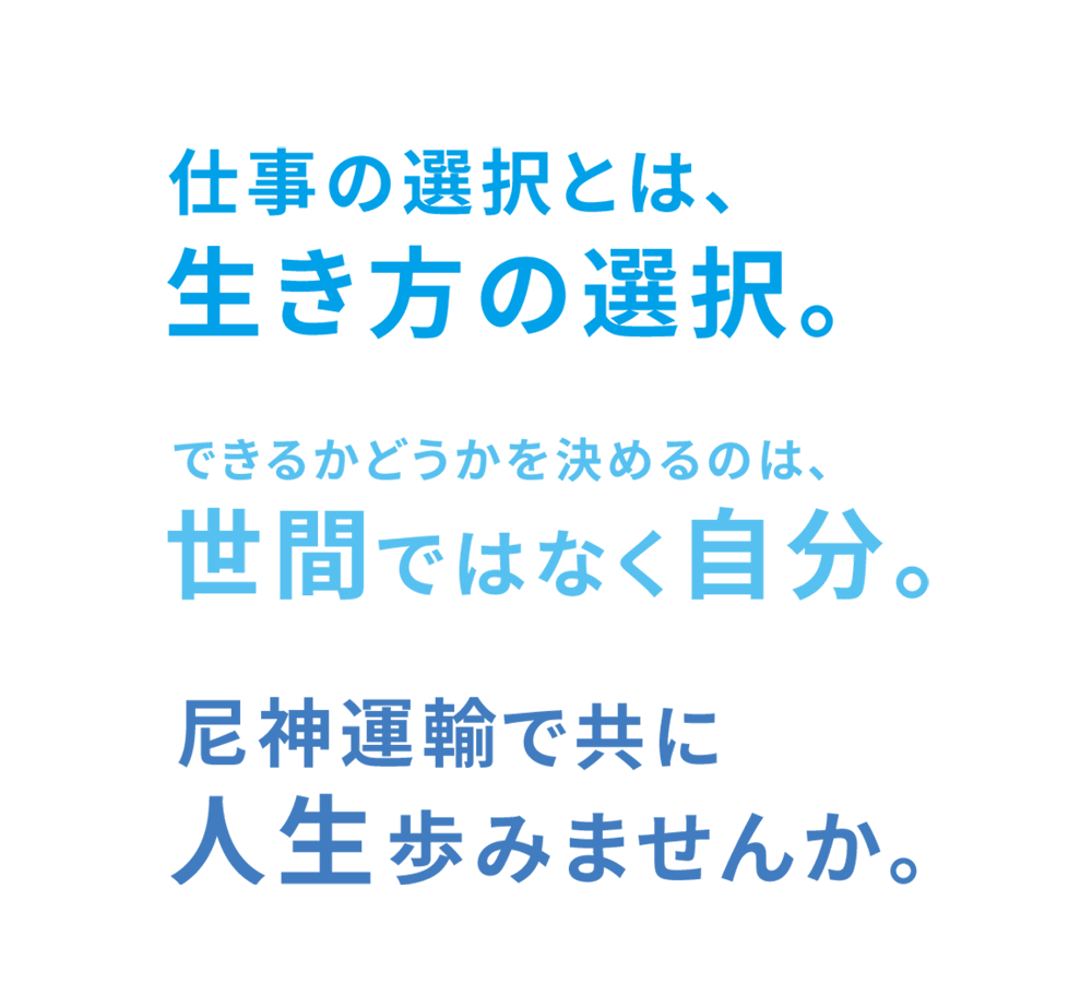 近距離ドライバー　求人　西宮